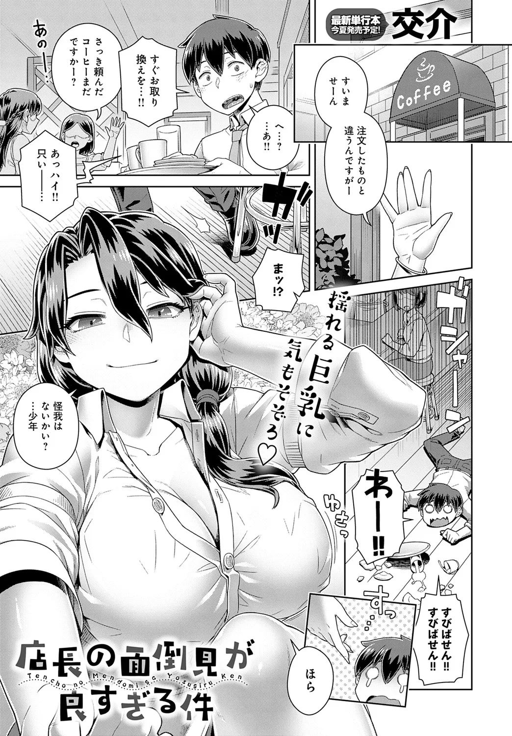 COMIC Anthurium 2025-06 page 272 - nakadashi full censorship hentai manga - read online free