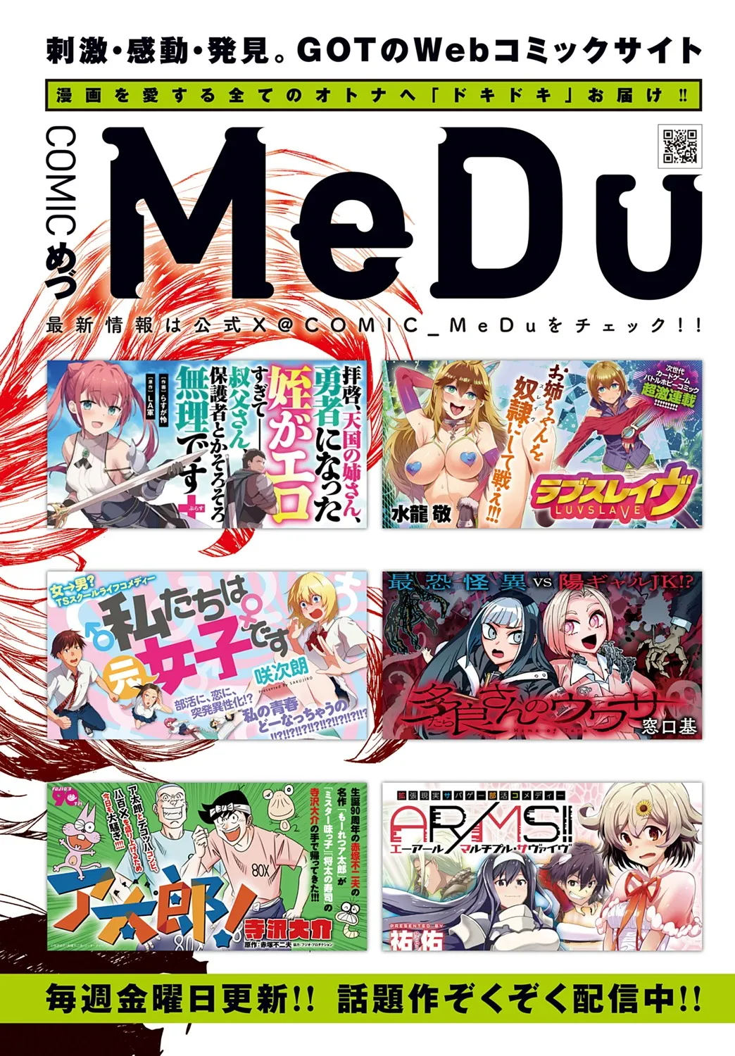 COMIC Anthurium 2025-06 page 301 - nakadashi full censorship hentai manga - read online free