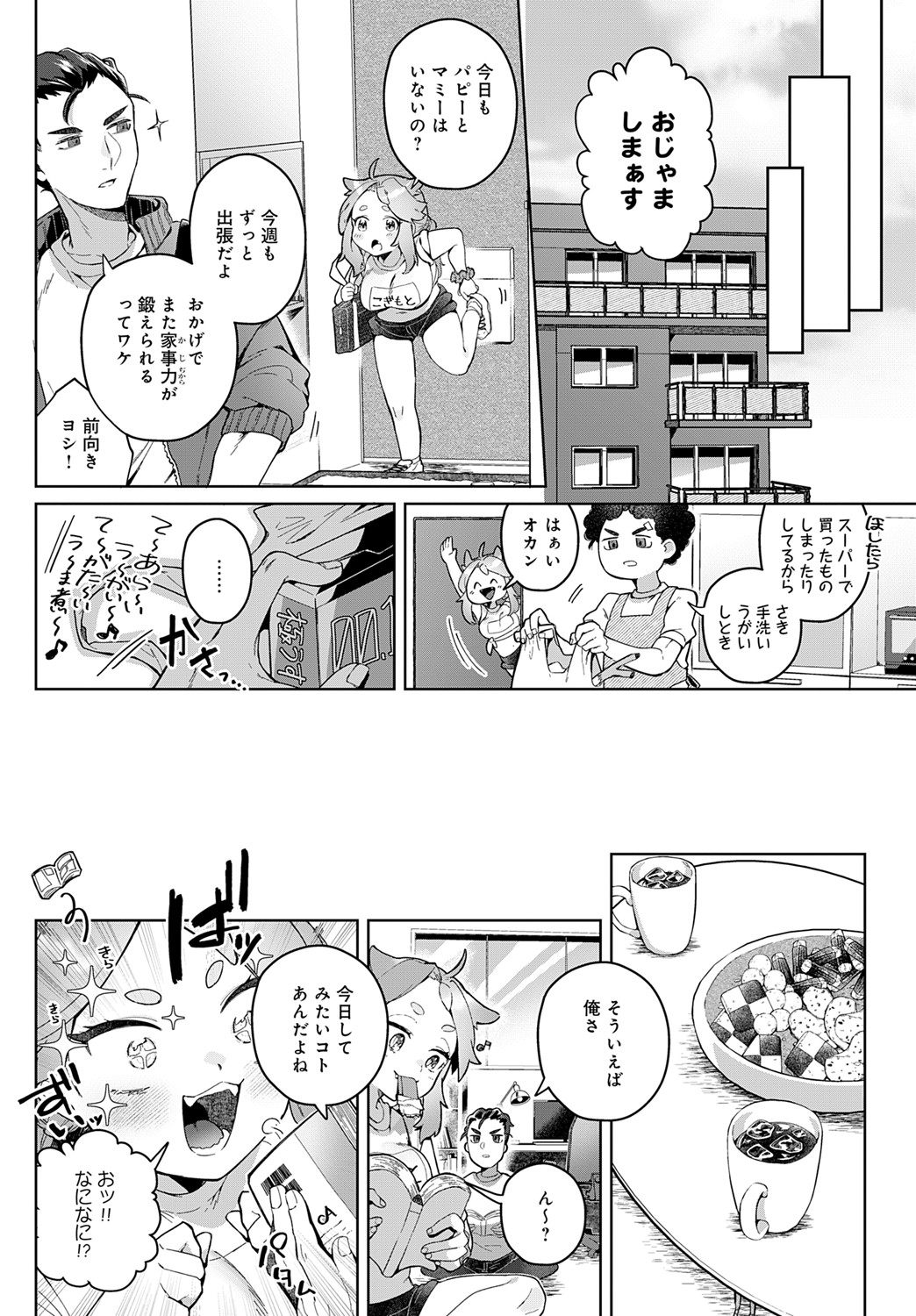 COMIC Anthurium 2025-06 page 309 - nakadashi full censorship hentai manga - read online free