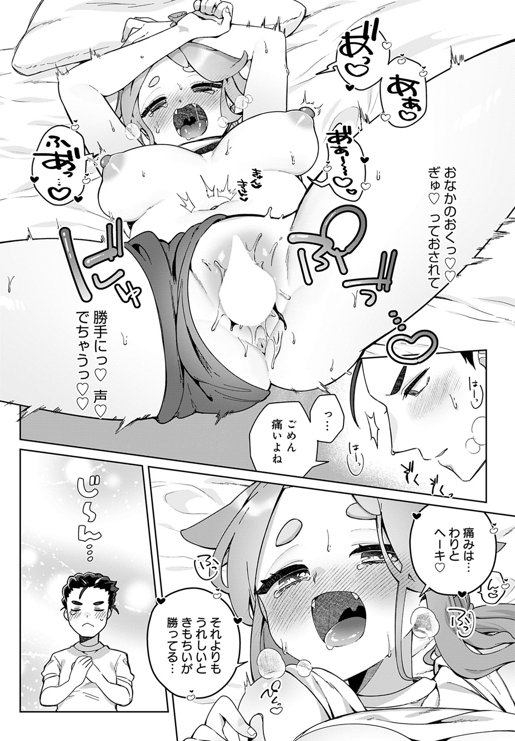 COMIC Anthurium 2025-06 page 323 - nakadashi full censorship hentai manga - read online free