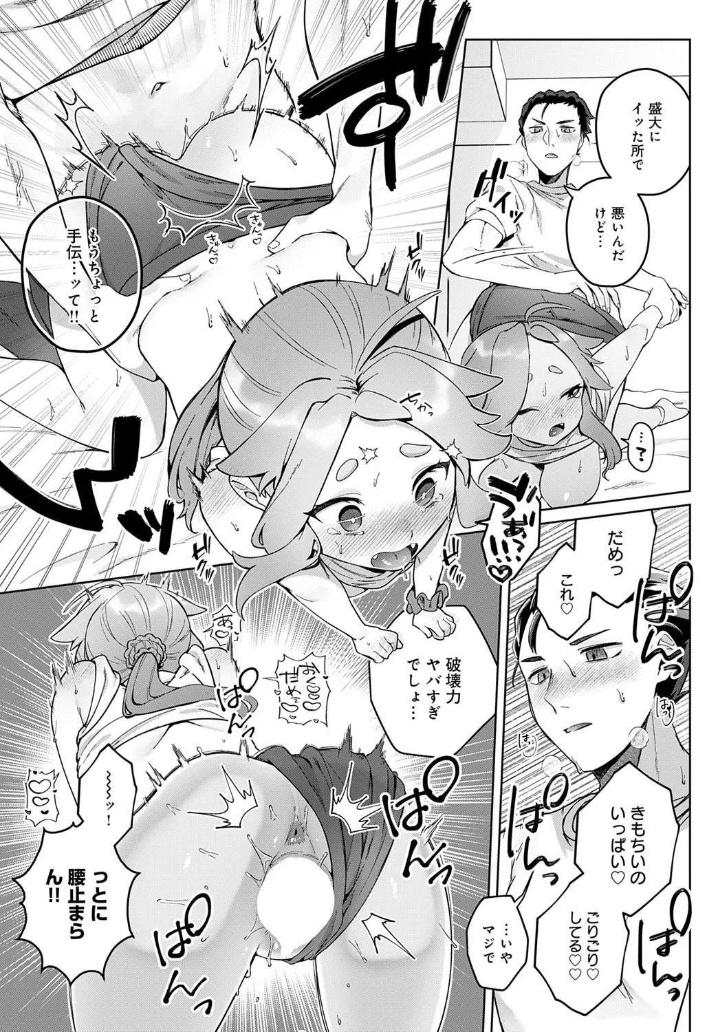 COMIC Anthurium 2025-06 page 326 - nakadashi full censorship hentai manga - read online free