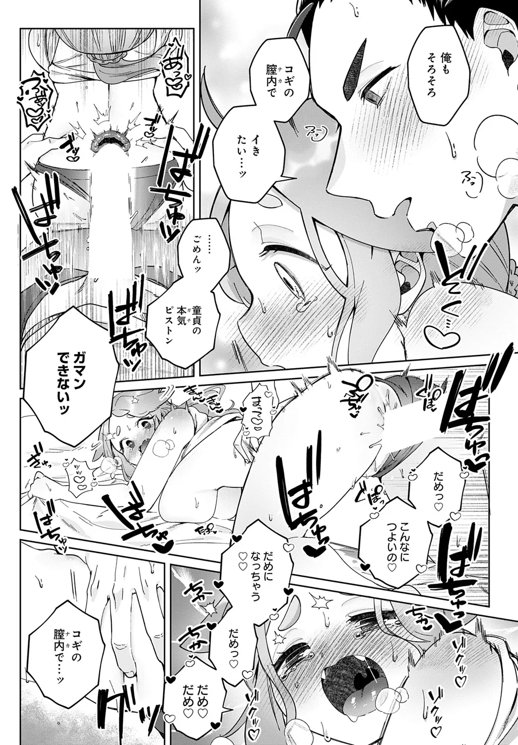 COMIC Anthurium 2025-06 page 327 - nakadashi full censorship hentai manga - read online free
