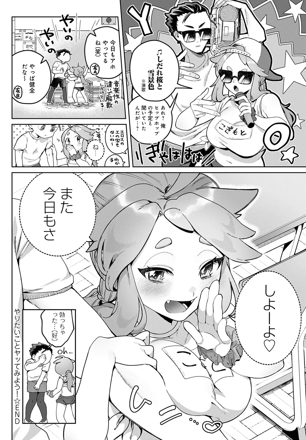COMIC Anthurium 2025-06 page 329 - nakadashi full censorship hentai manga - read online free