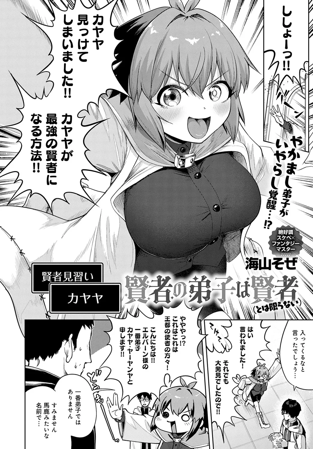 COMIC Anthurium 2025-06 page 331 - nakadashi full censorship hentai manga - read online free