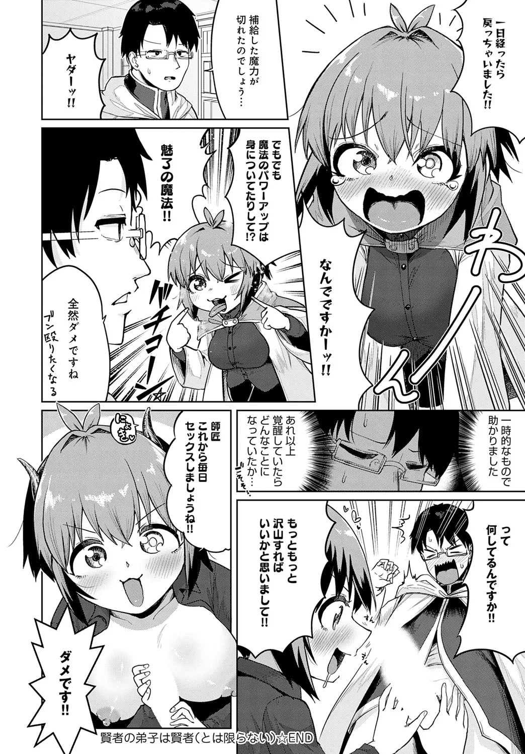 COMIC Anthurium 2025-06 page 353 - nakadashi full censorship hentai manga - read online free