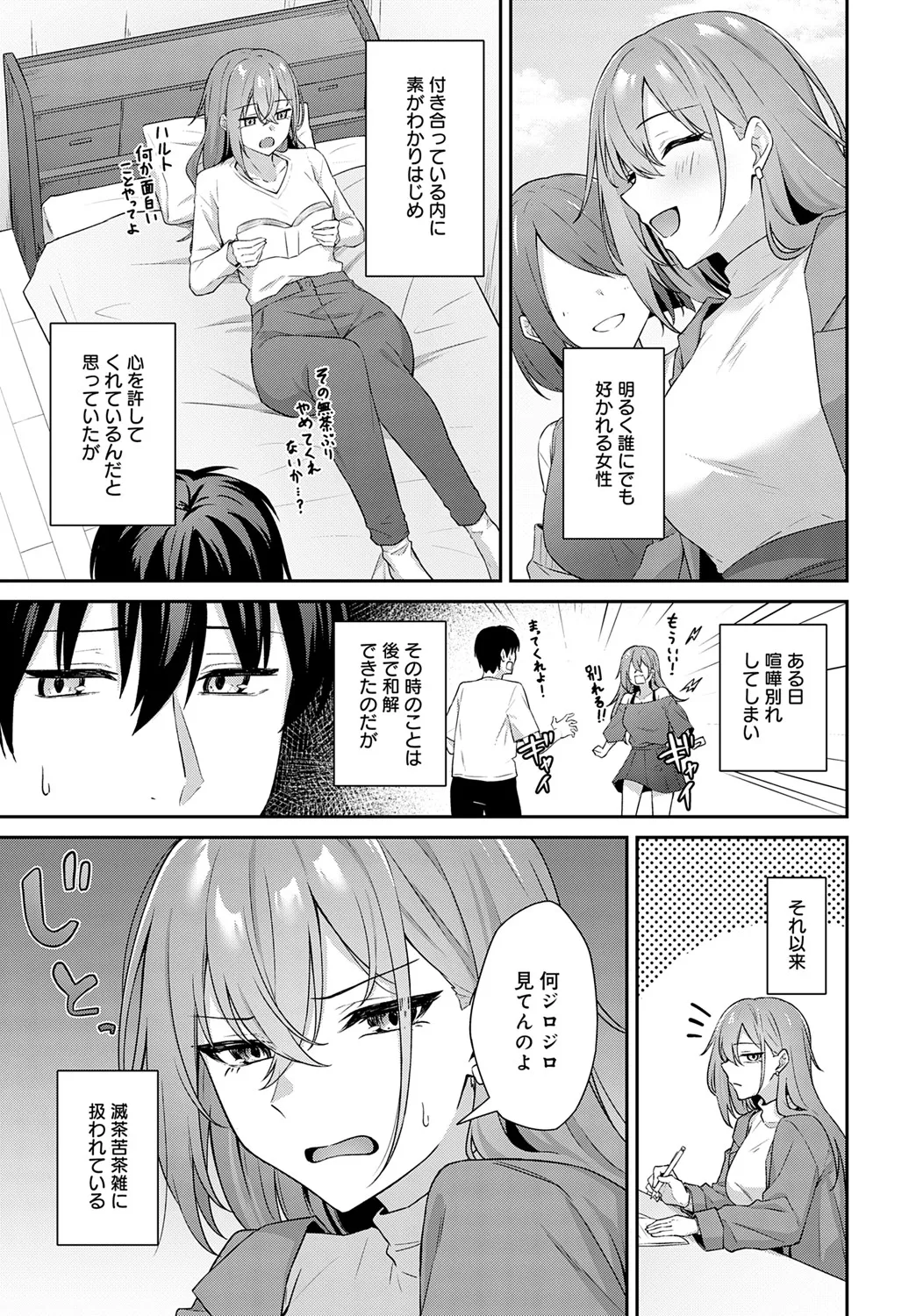 COMIC Anthurium 2025-06 page 358 - nakadashi full censorship hentai manga - read online free