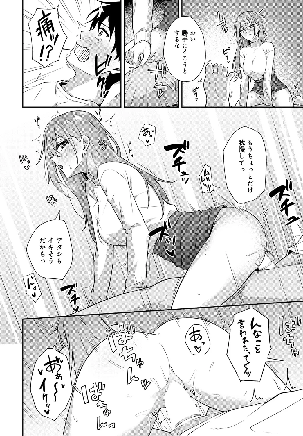 COMIC Anthurium 2025-06 page 365 - nakadashi full censorship hentai manga - read online free