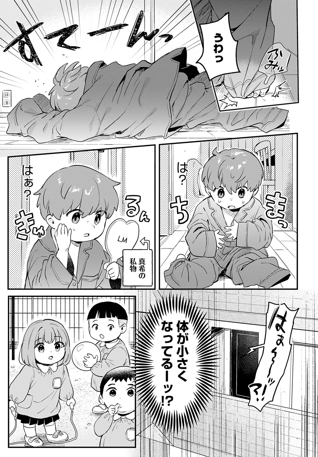 COMIC Anthurium 2025-06 page 54 - nakadashi full censorship hentai manga - read online free