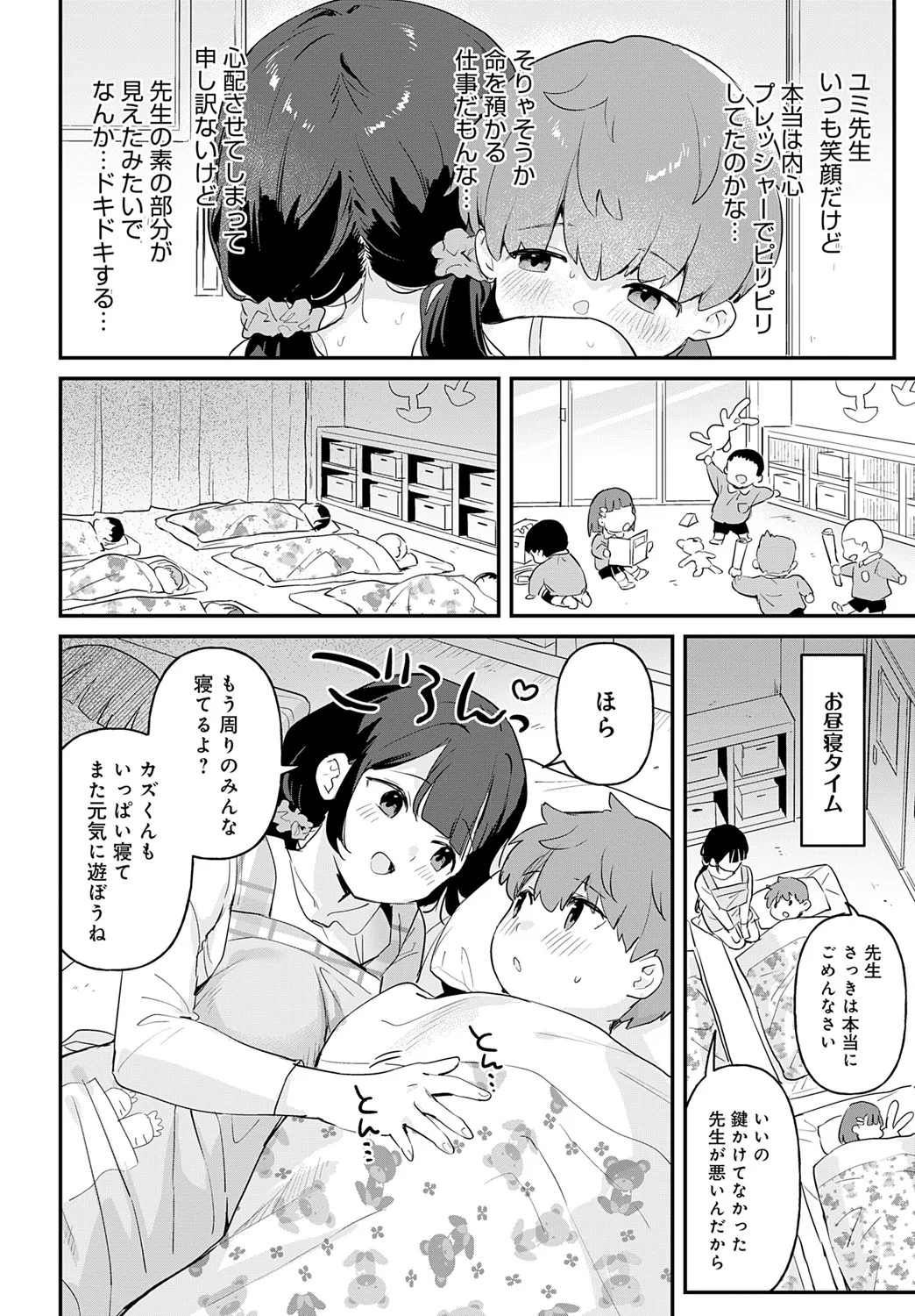 COMIC Anthurium 2025-06 page 67 - nakadashi full censorship hentai manga - read online free