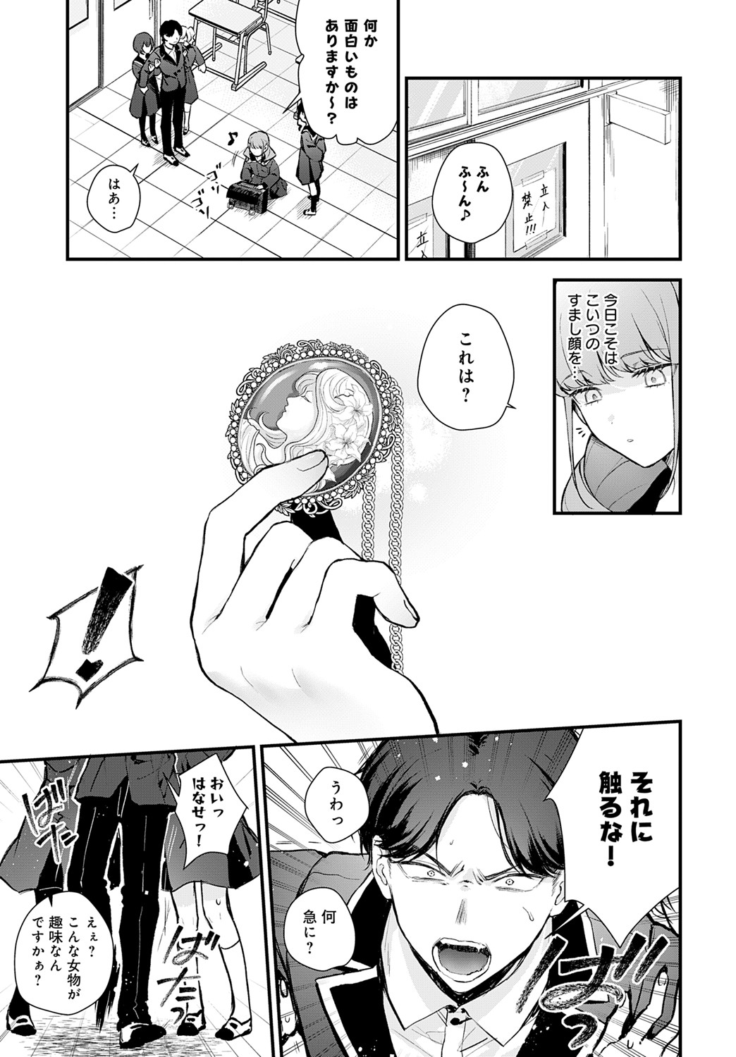 COMIC Anthurium 2025-06 page 92 - nakadashi full censorship hentai manga - read online free