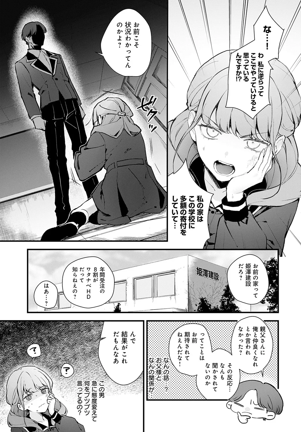 COMIC Anthurium 2025-06 page 96 - nakadashi full censorship hentai manga - read online free