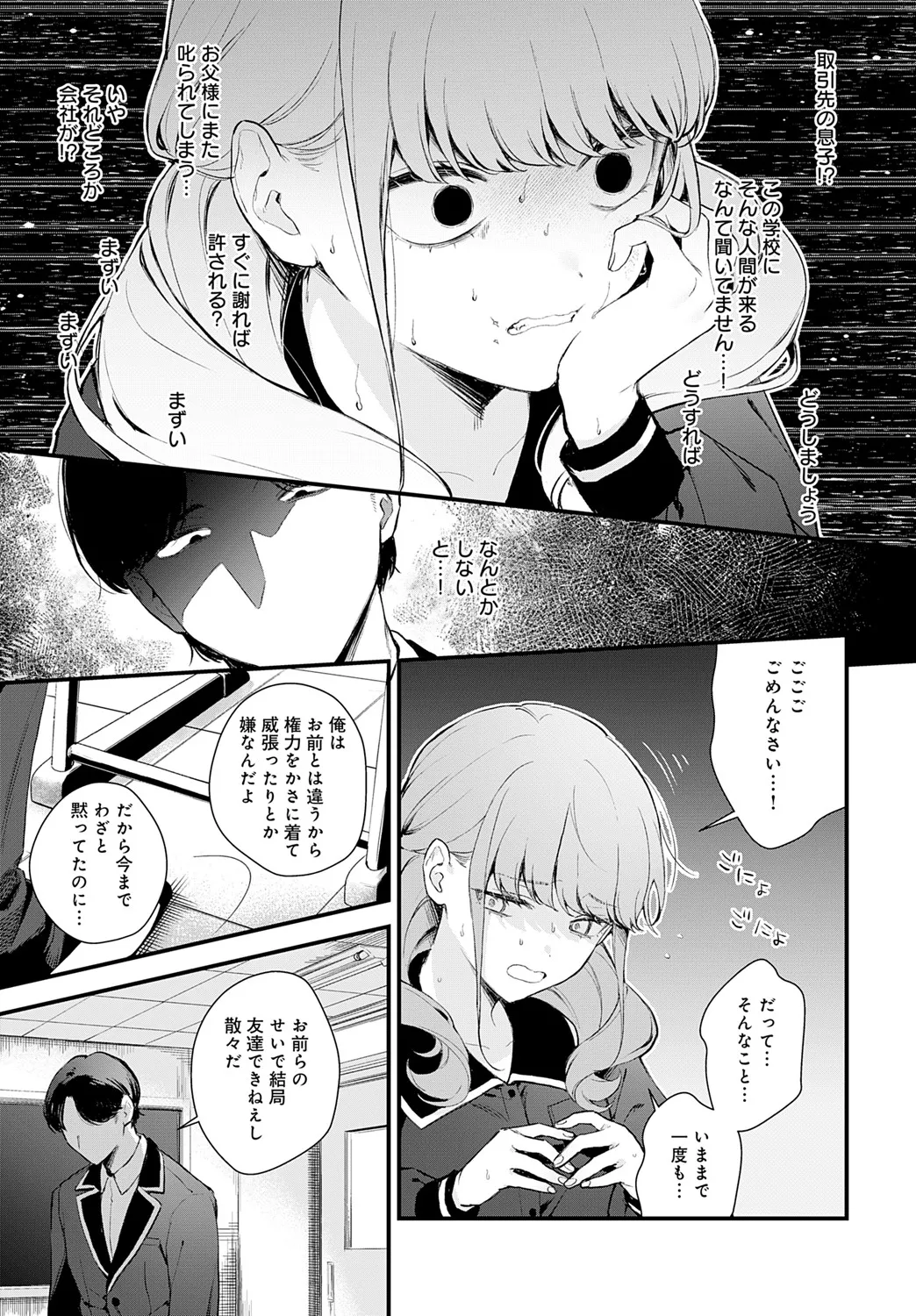 COMIC Anthurium 2025-06 page 98 - nakadashi full censorship hentai manga - read online free