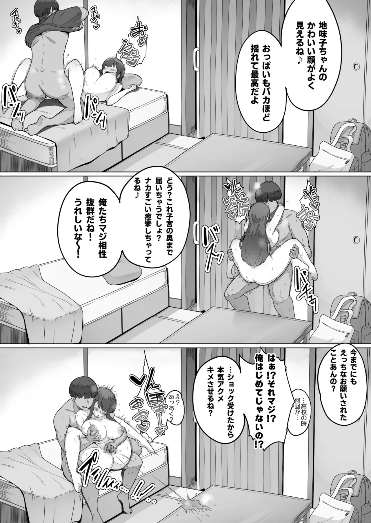 [R-man] Nandemo Iukoto o Kiite Kureru Jimi-ko-chan (1) page 24 - big breasts glasses hentai manga - read online free