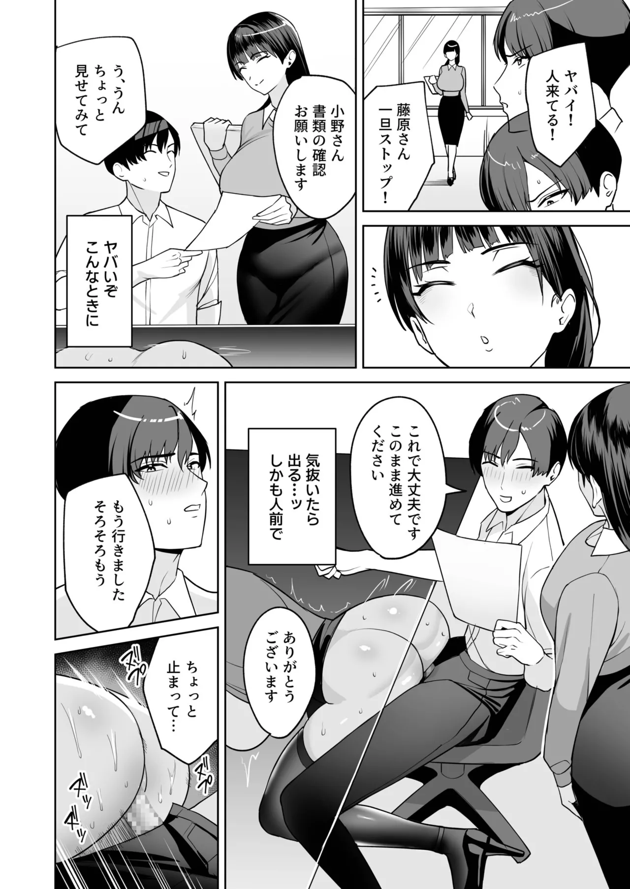 Gohoubi wa Karada de. page 14 - big breasts glasses hentai manga - read online free
