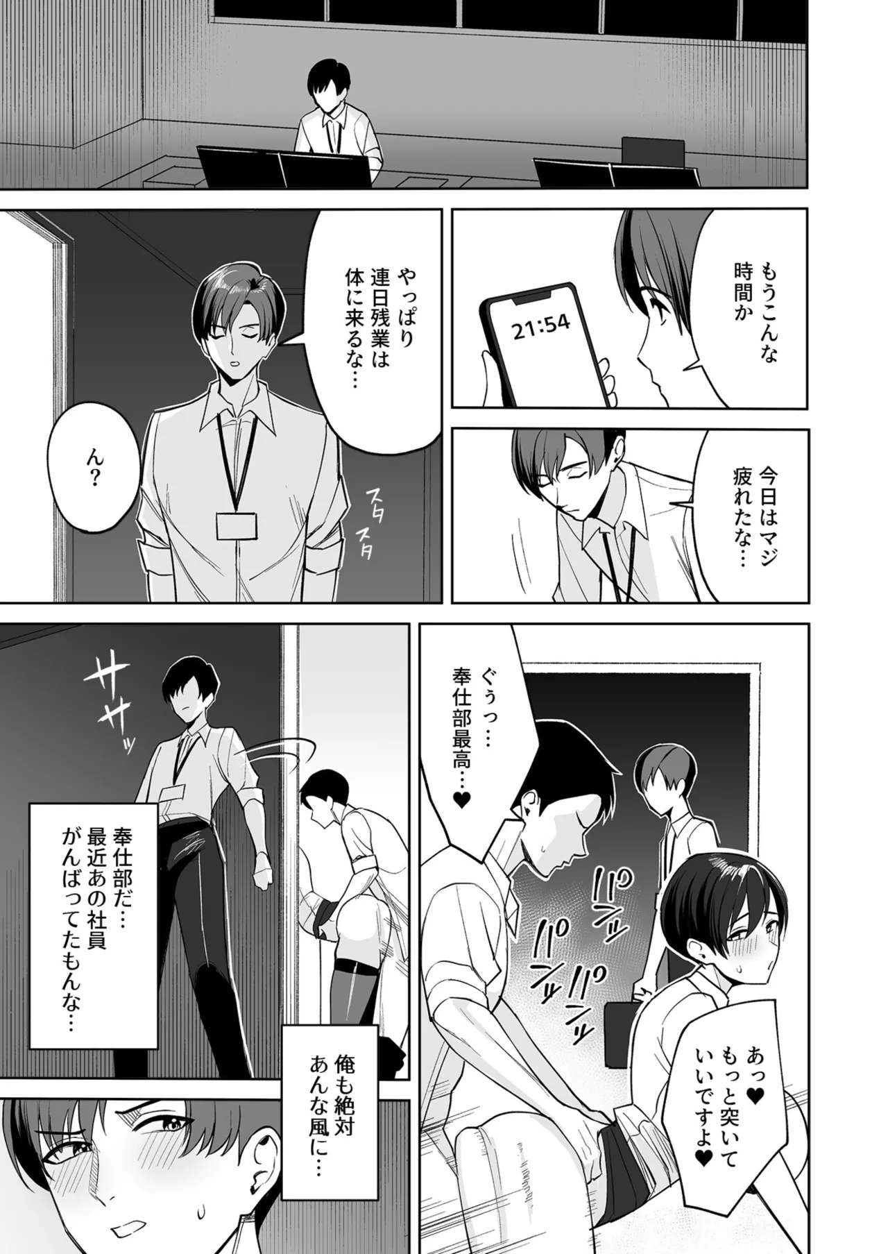 Gohoubi wa Karada de. page 14 - big breasts ahegao hentai manga - read online free