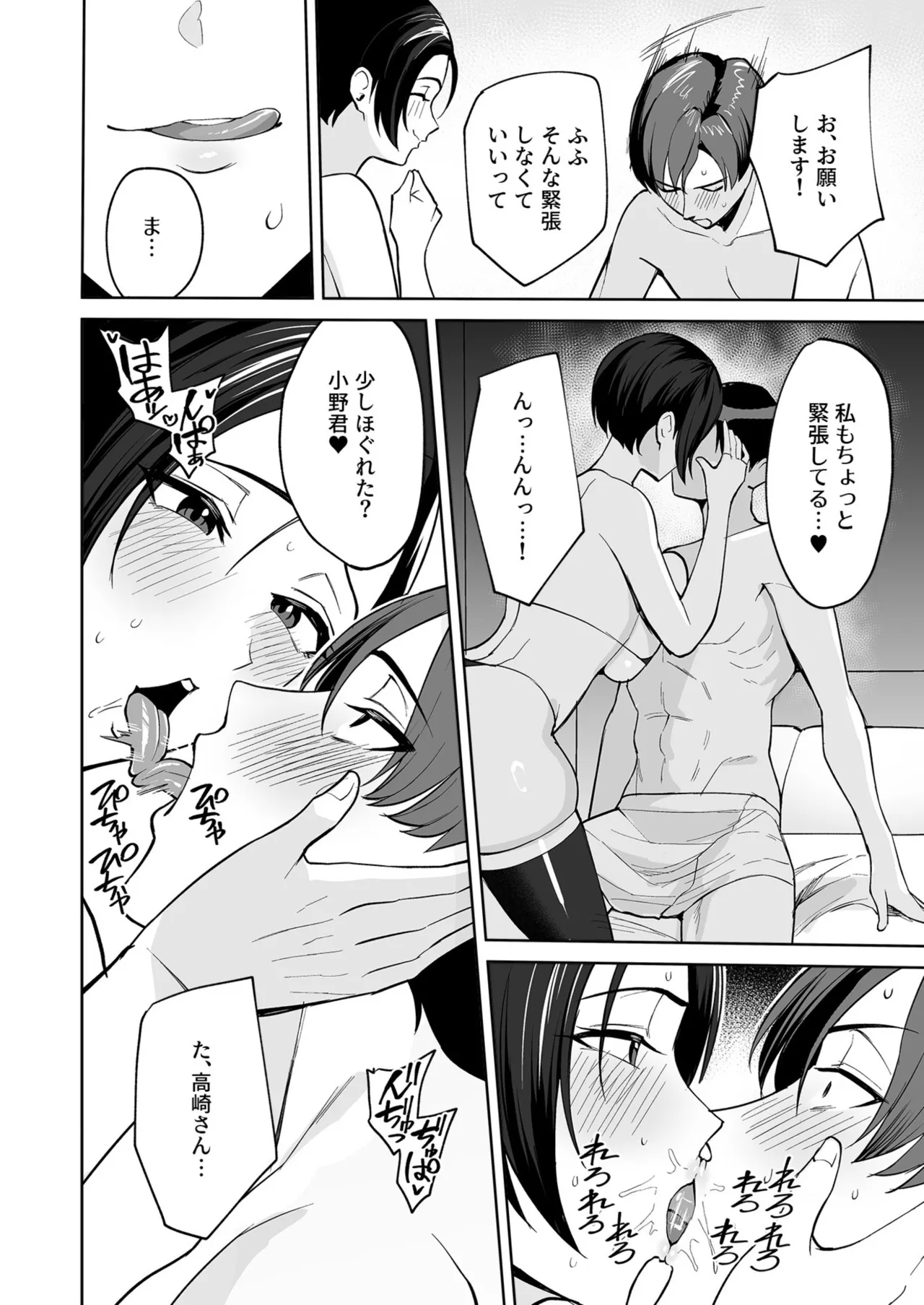 Gohoubi wa Karada de. page 17 - big breasts ahegao hentai manga - read online free