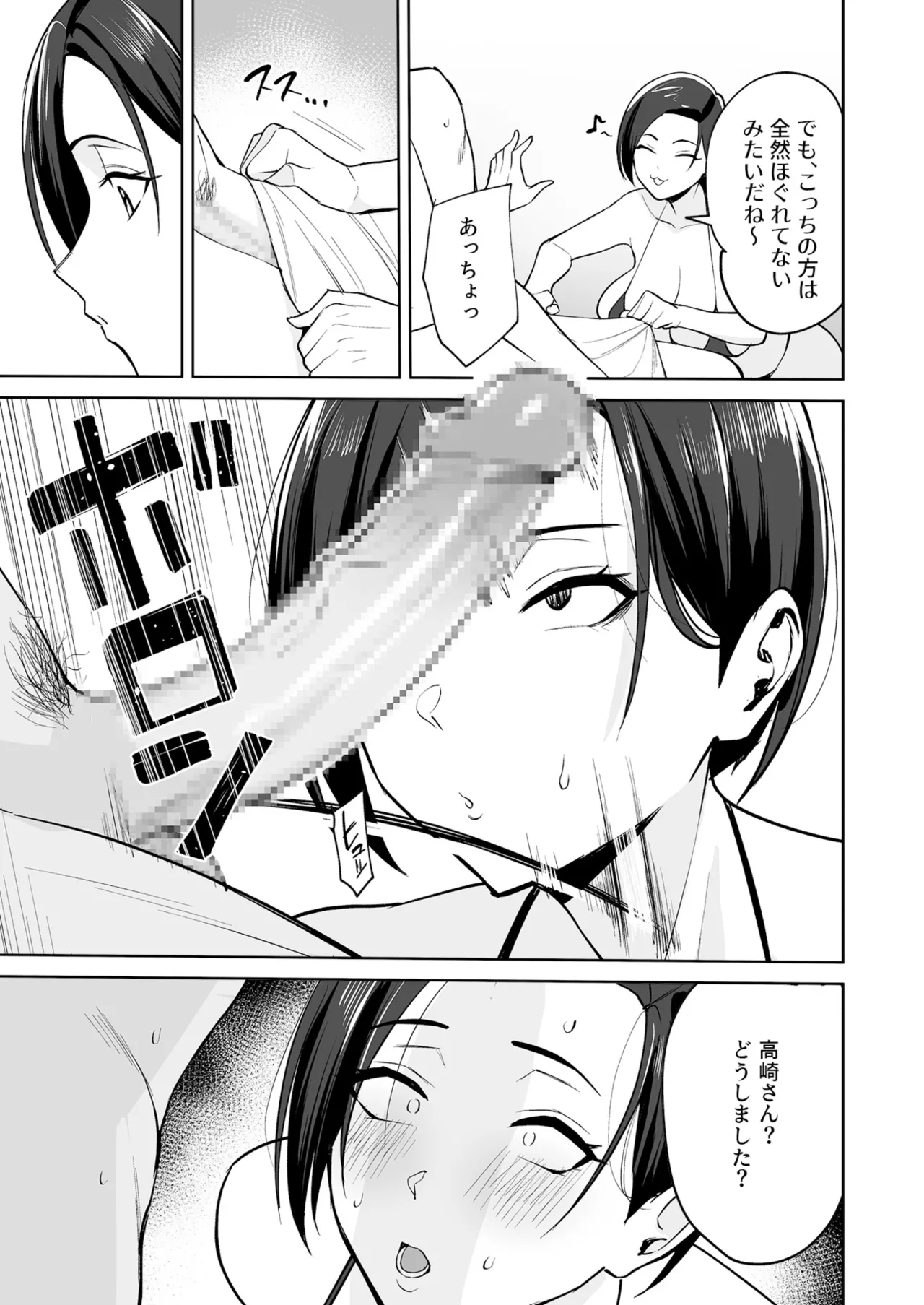 Gohoubi wa Karada de. page 18 - big breasts ahegao hentai manga - read online free