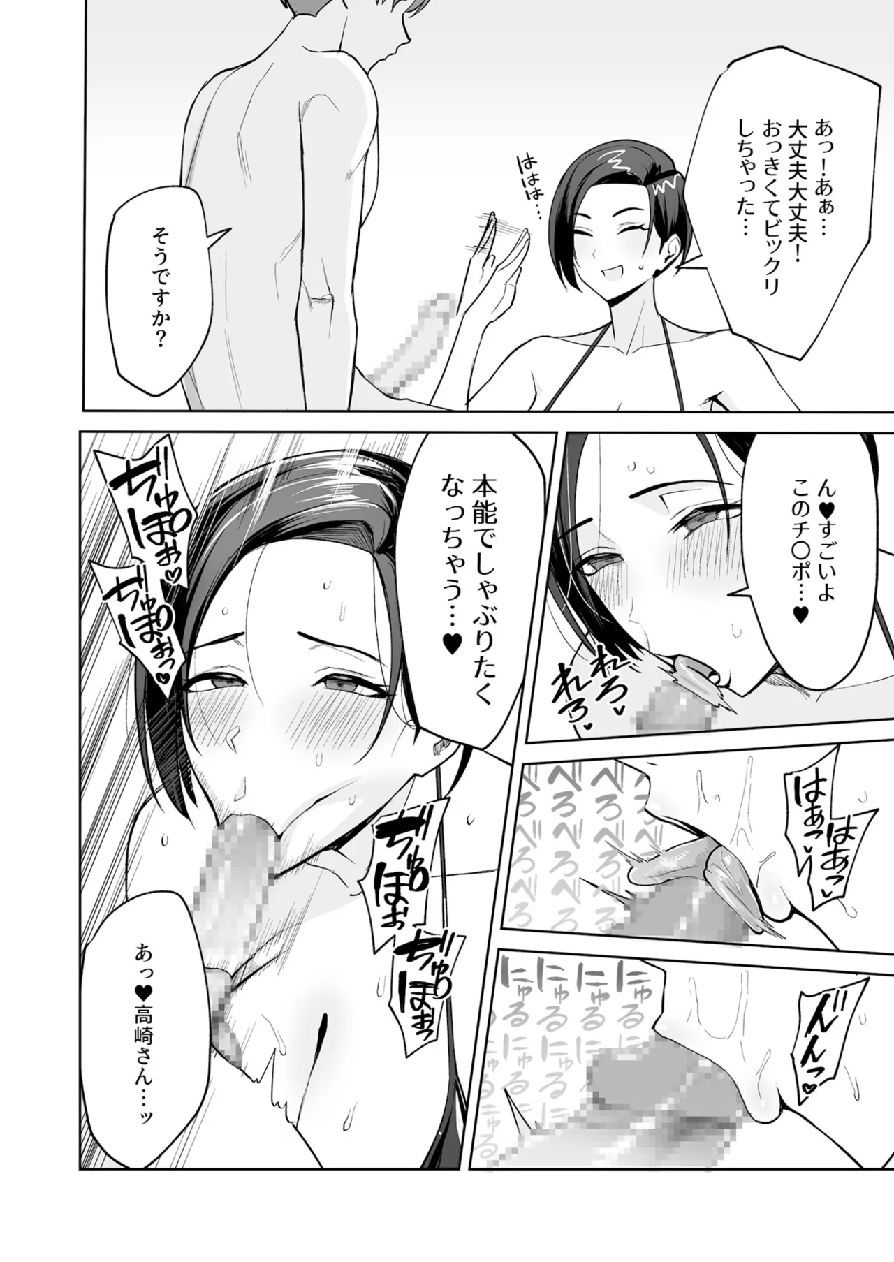 Gohoubi wa Karada de. page 19 - big breasts ahegao hentai manga - read online free