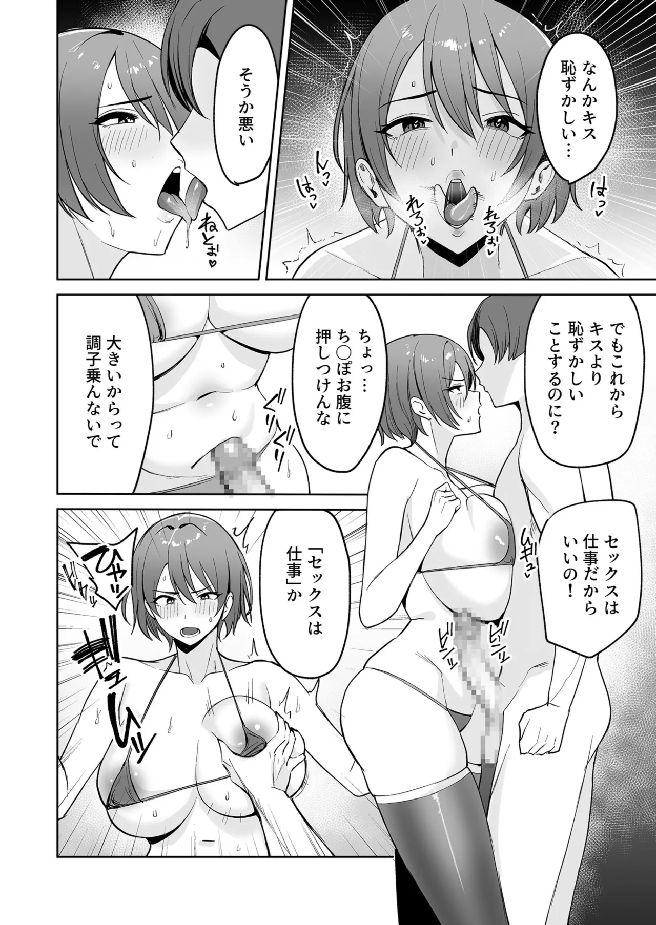 Gohoubi wa Karada de. page 11 - big breasts ahegao hentai manga - read online free