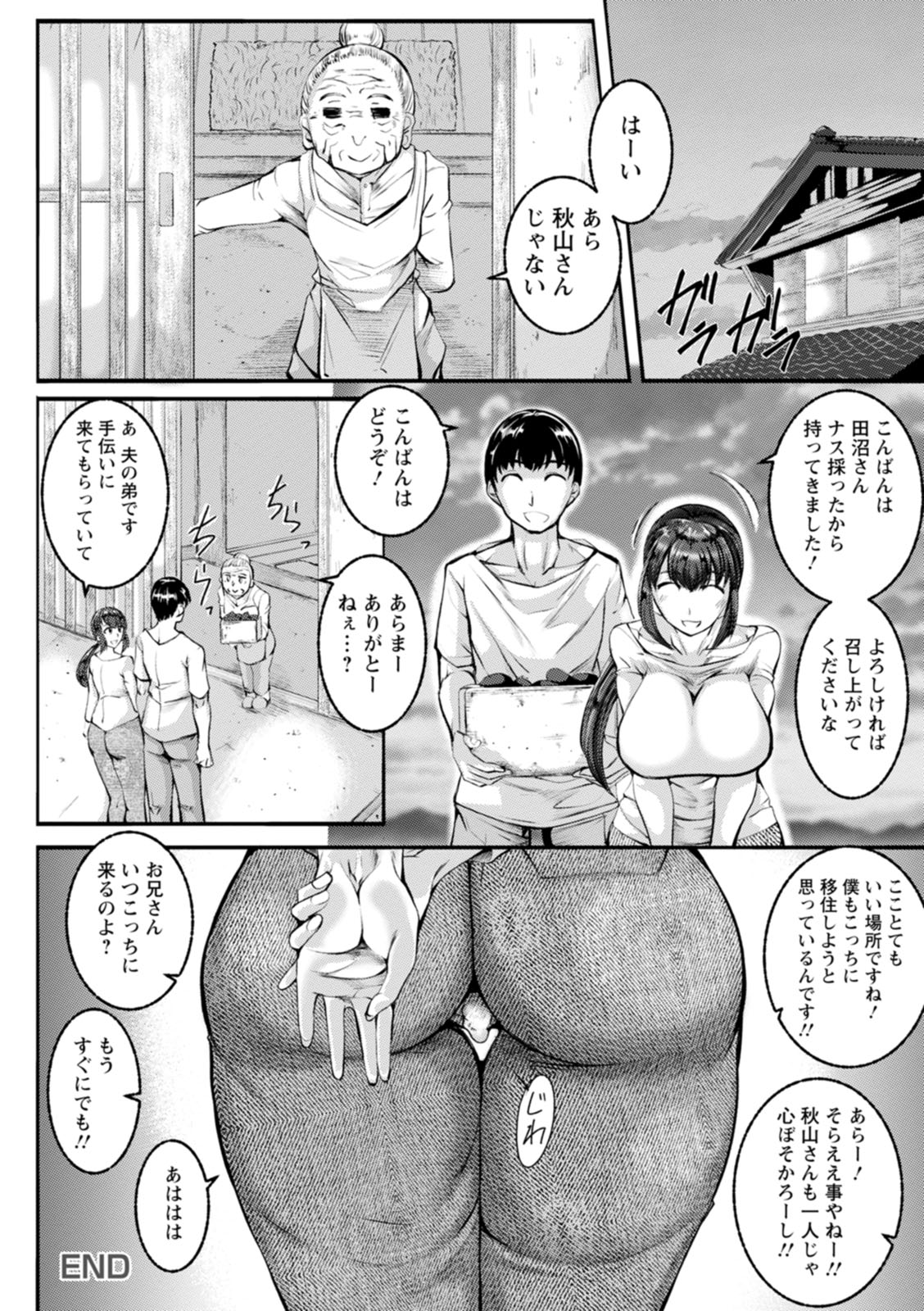 WIFE FUCK LIFE page 134 - inseki milf hentai manga - read online free