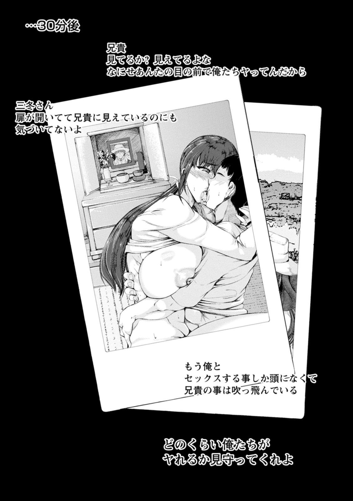 WIFE FUCK LIFE page 135 - inseki milf hentai manga - read online free