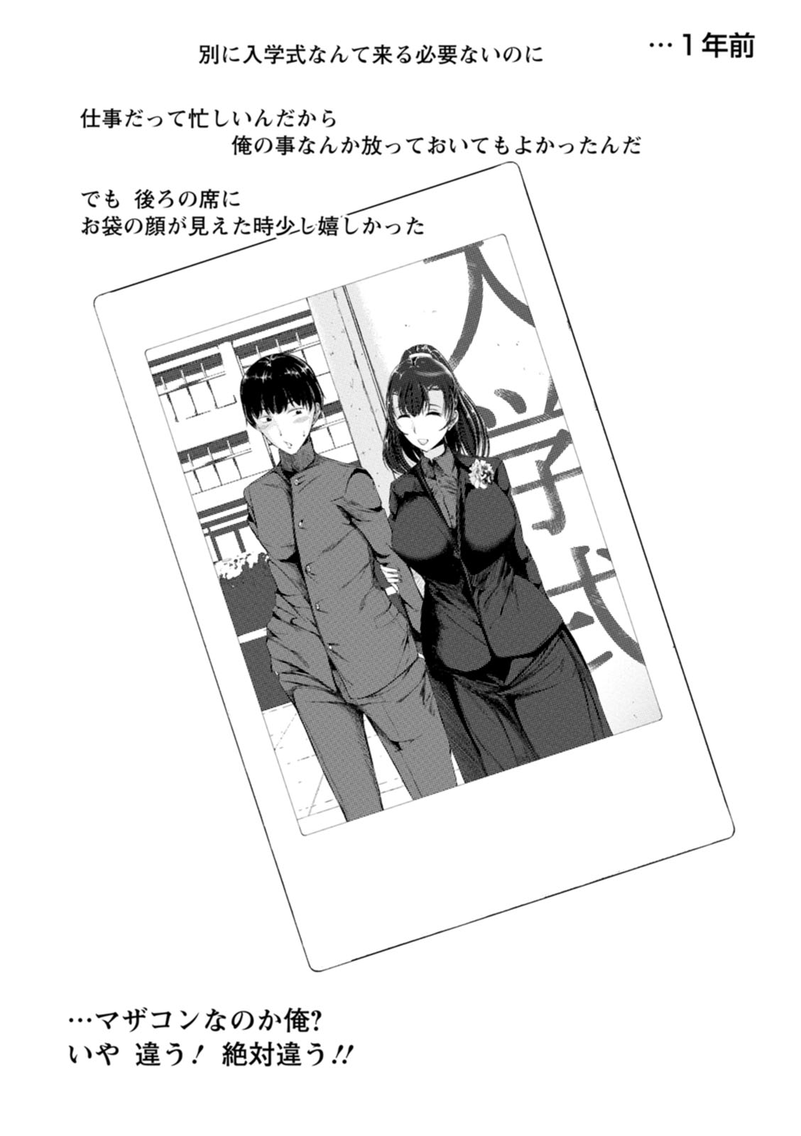 WIFE FUCK LIFE page 136 - inseki milf hentai manga - read online free