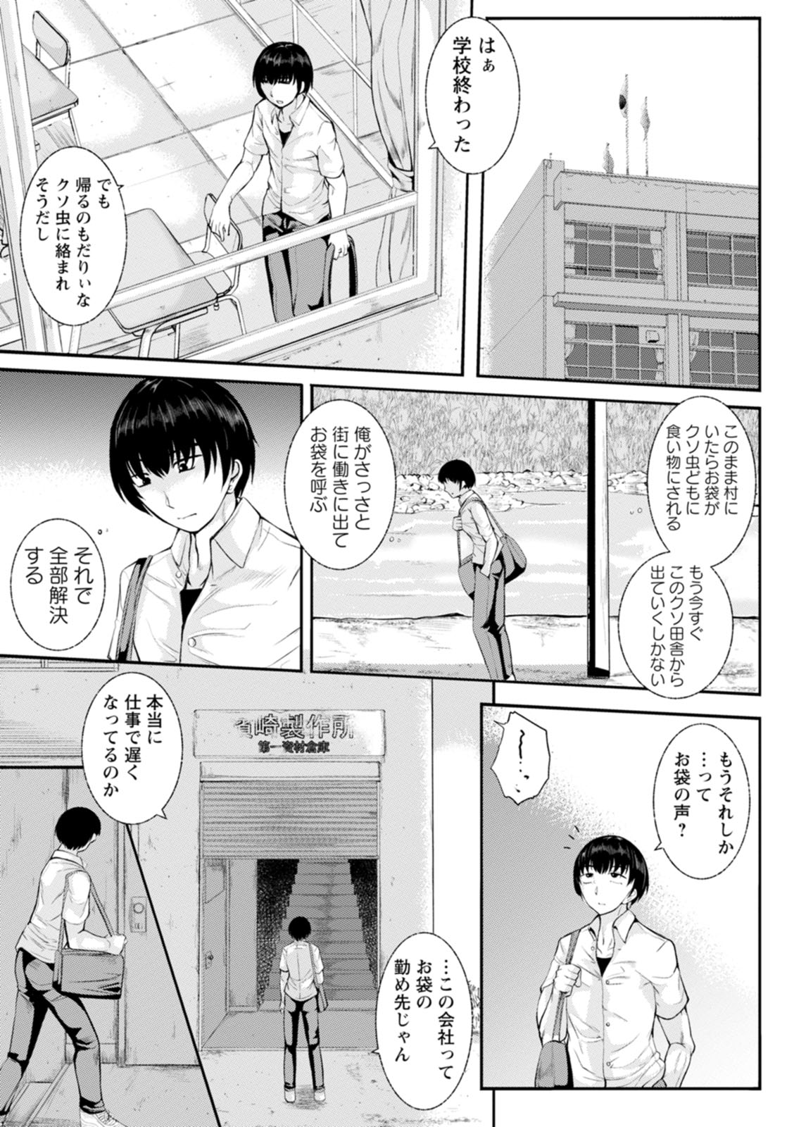 WIFE FUCK LIFE page 147 - stockings big breasts hentai manga - read online free