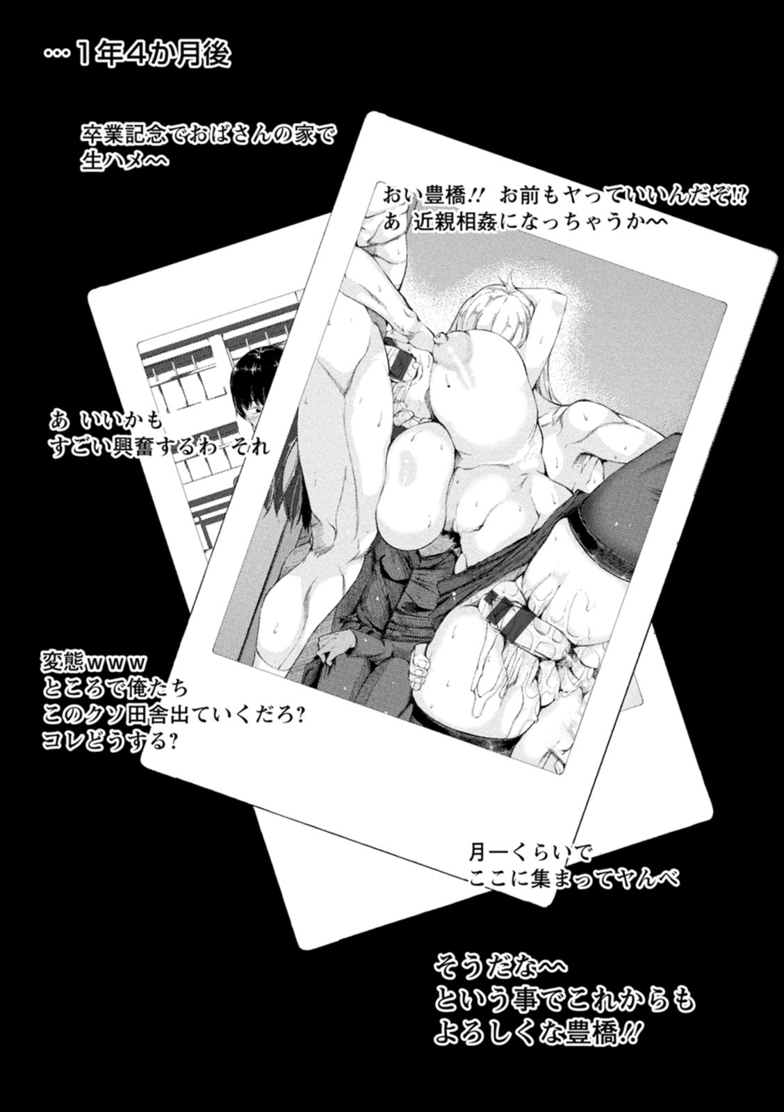 WIFE FUCK LIFE page 157 - inseki milf hentai manga - read online free