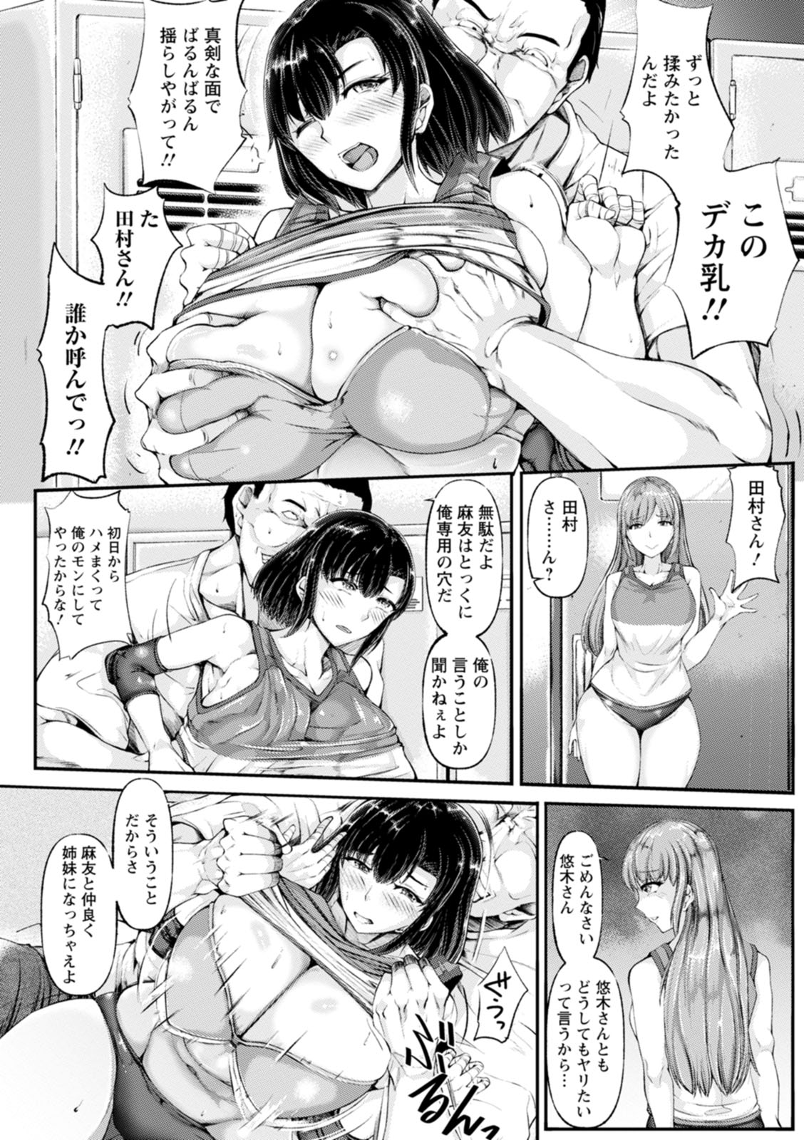 WIFE FUCK LIFE page 164 - inseki milf hentai manga - read online free