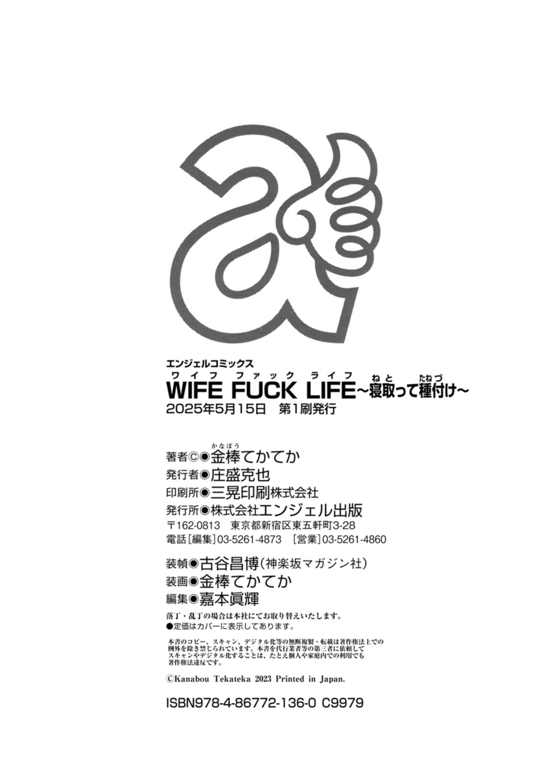 WIFE FUCK LIFE page 190 - stockings big breasts hentai manga - read online free