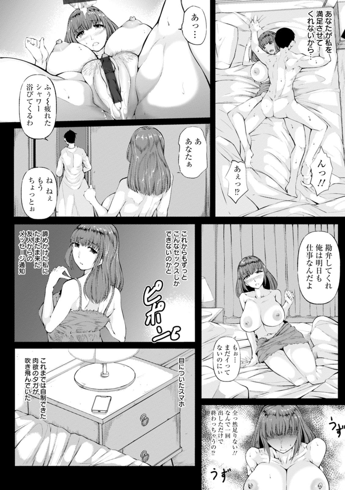 WIFE FUCK LIFE page 30 - stockings big breasts hentai manga - read online free