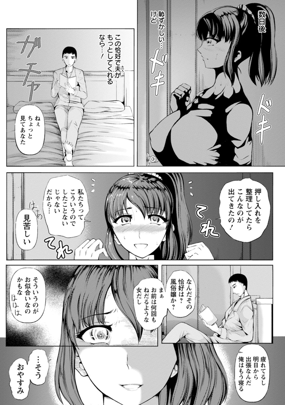 WIFE FUCK LIFE page 37 - inseki milf hentai manga - read online free