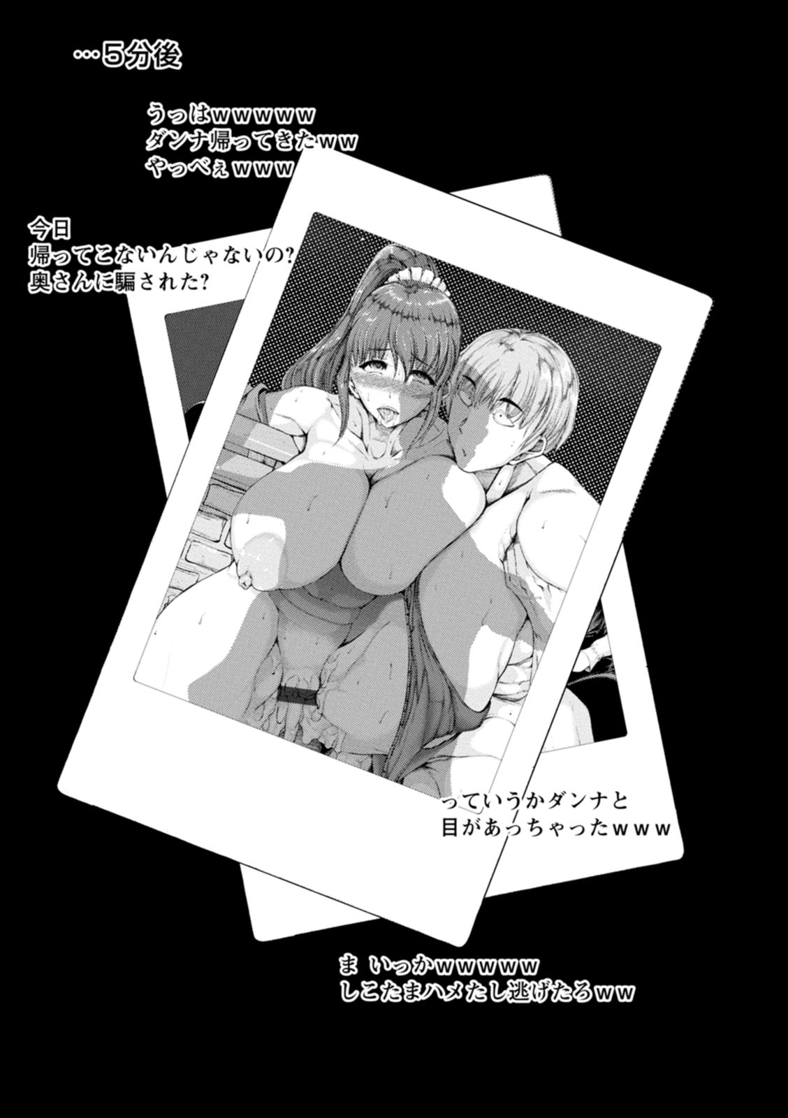 WIFE FUCK LIFE page 47 - inseki milf hentai manga - read online free