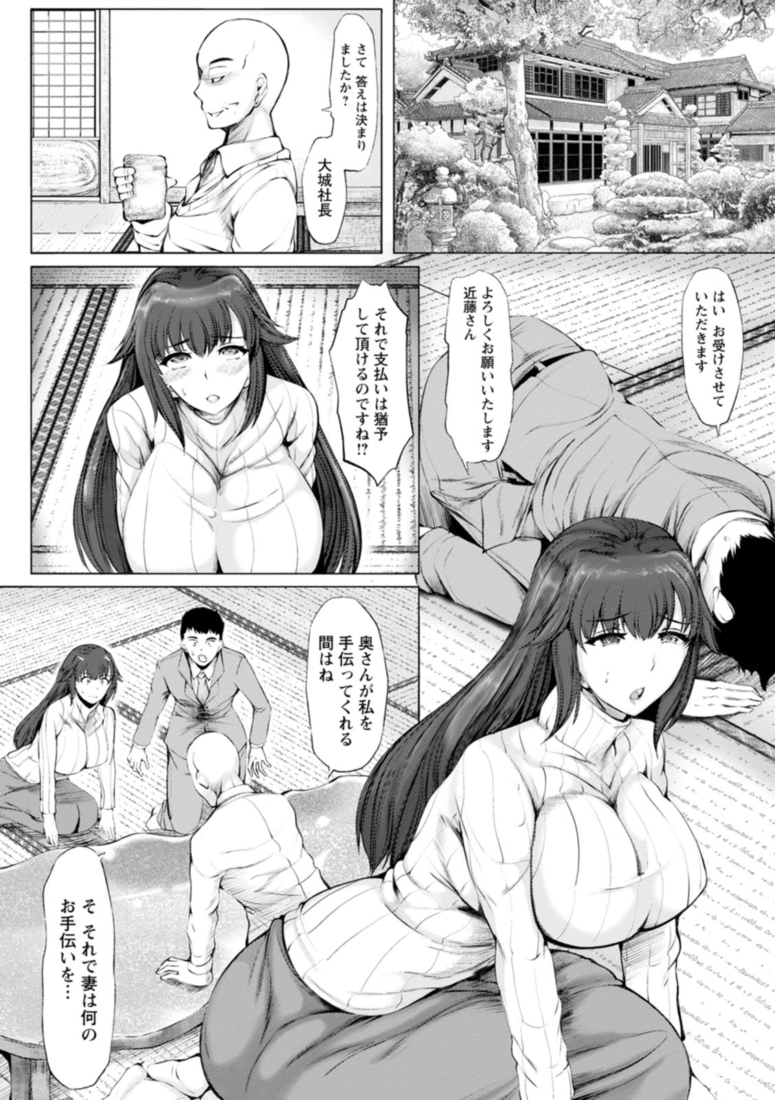 WIFE FUCK LIFE page 50 - inseki milf hentai manga - read online free