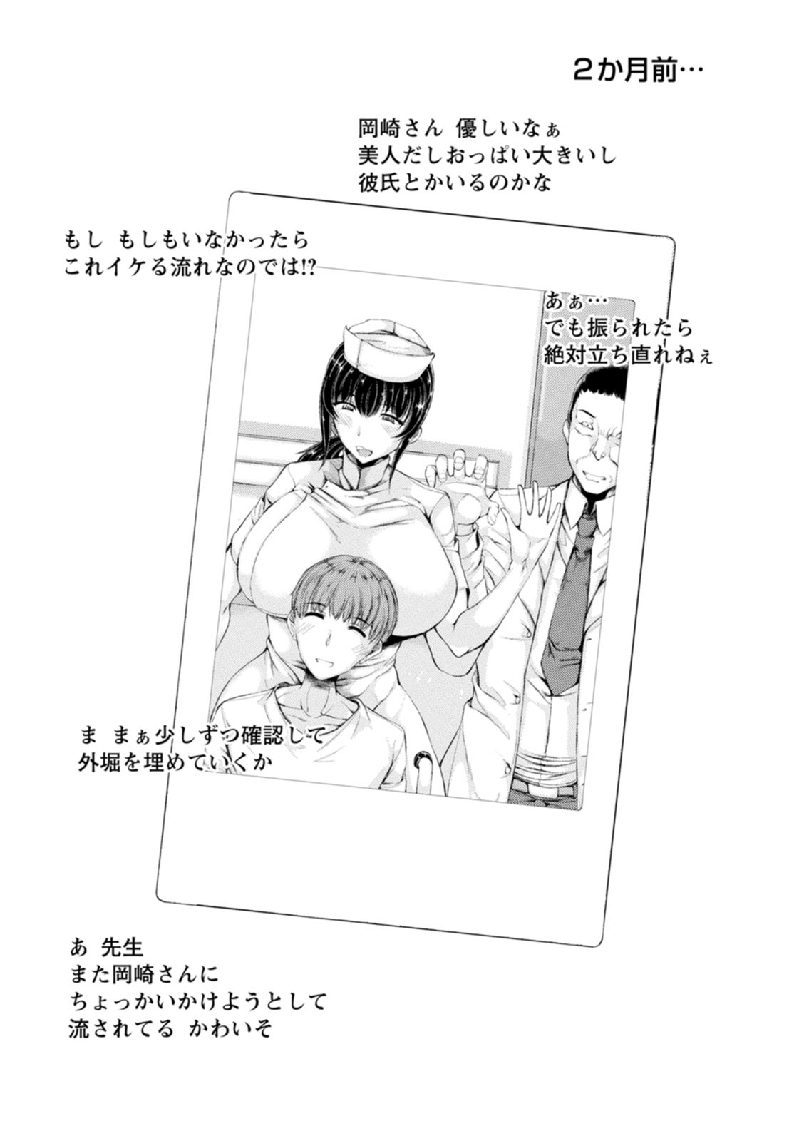 WIFE FUCK LIFE page 70 - inseki milf hentai manga - read online free