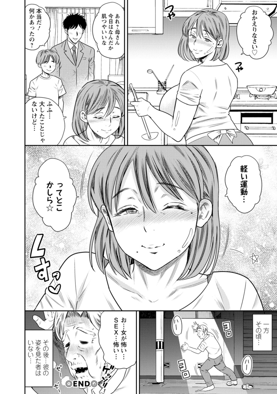 Mama-tachi no Ranchi Time page 130 - squirting milf hentai manga - read online free