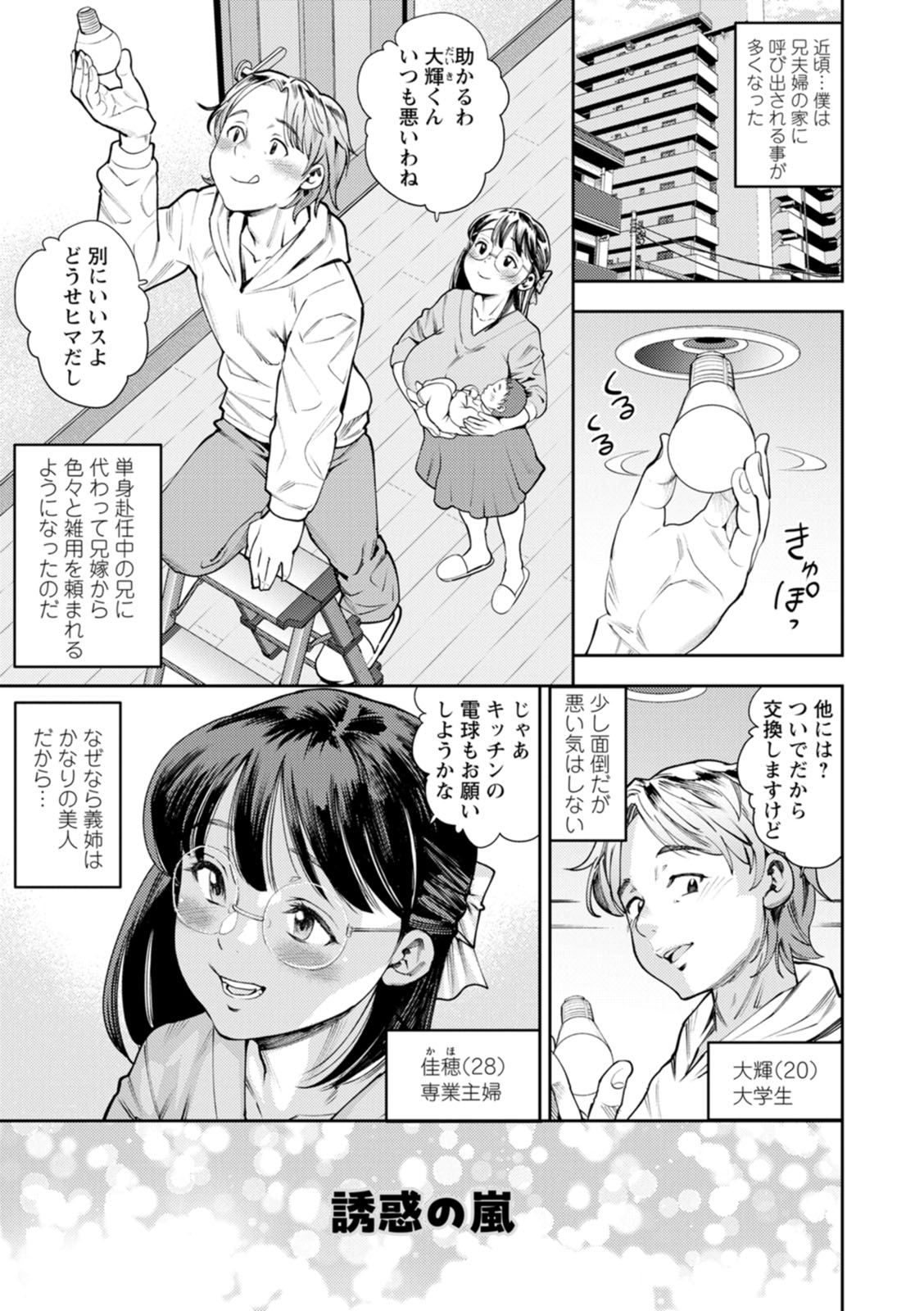 Mama-tachi no Ranchi Time page 131 - squirting milf hentai manga - read online free
