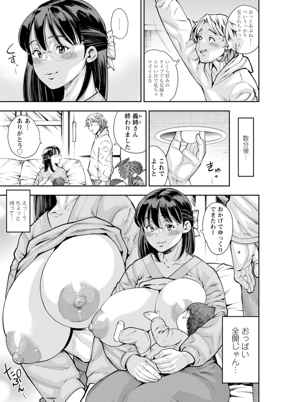 Mama-tachi no Ranchi Time - Page 133