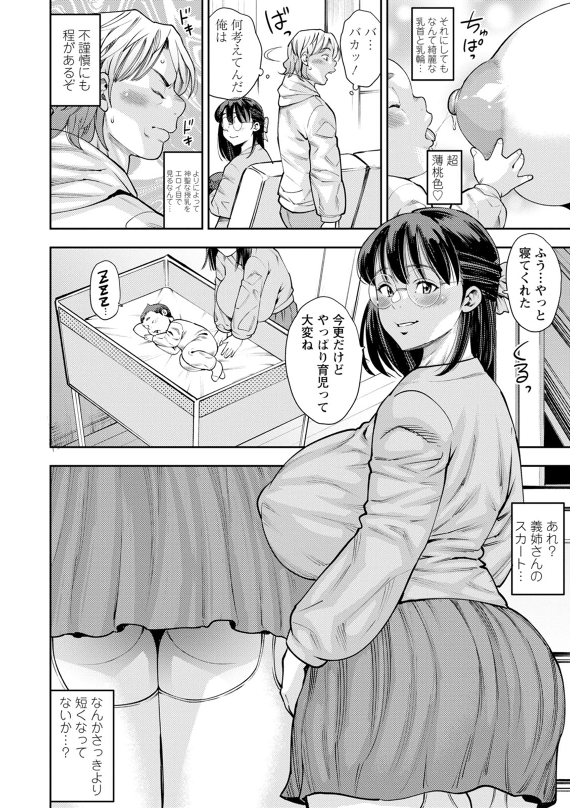 Mama-tachi no Ranchi Time - Page 134