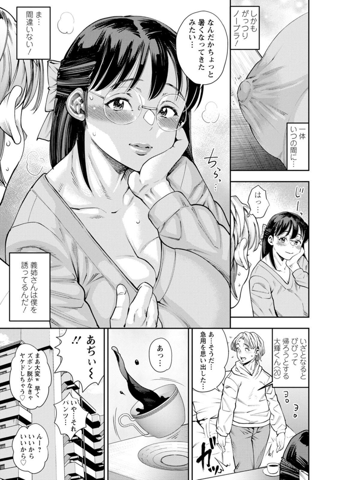 Mama-tachi no Ranchi Time page 137 - nakadashi big areolae hentai manga - read online free
