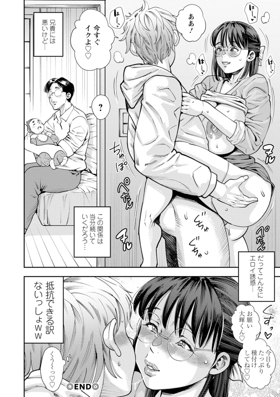 Mama-tachi no Ranchi Time page 148 - squirting milf hentai manga - read online free