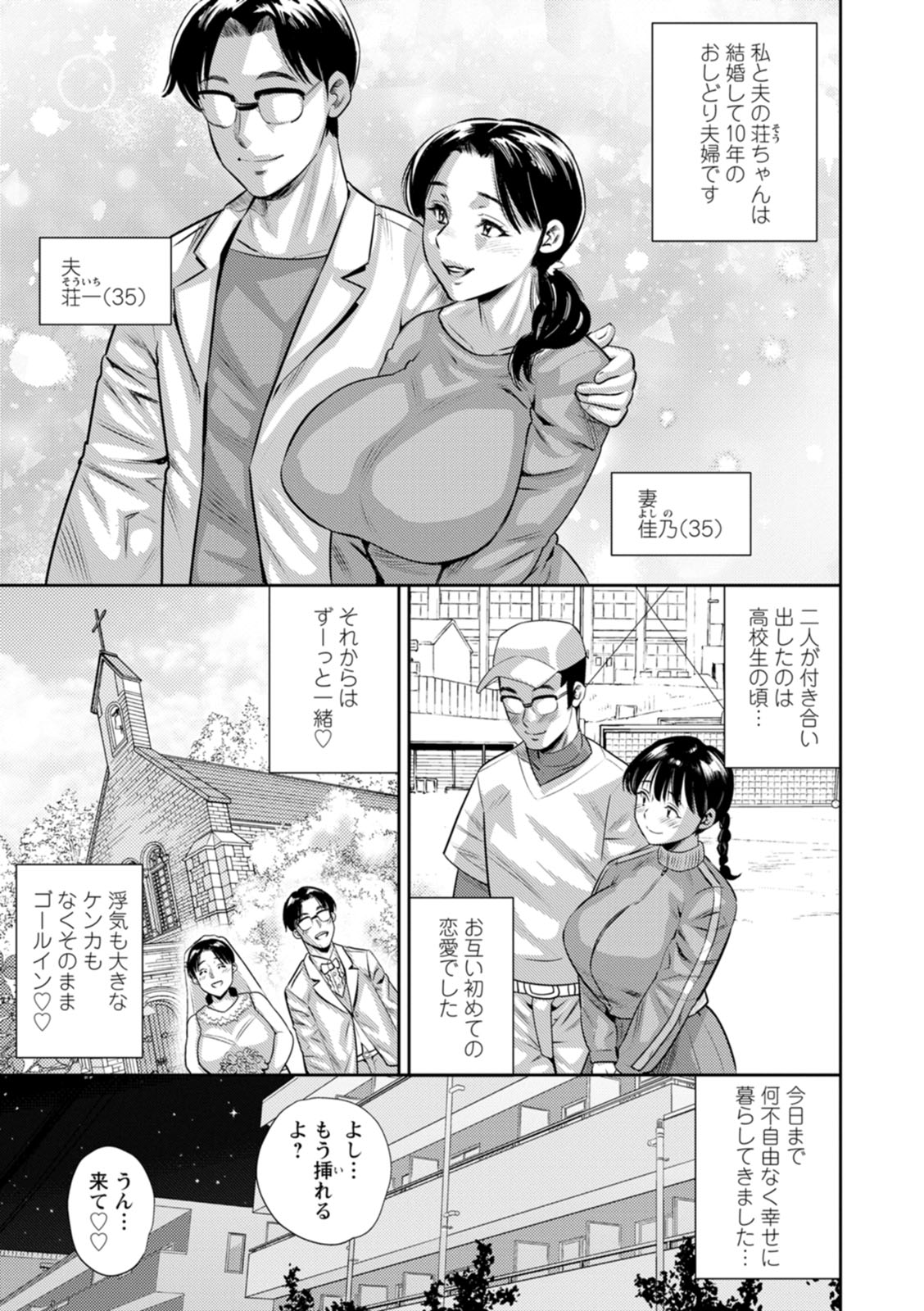 Mama-tachi no Ranchi Time page 39 - squirting milf hentai manga - read online free