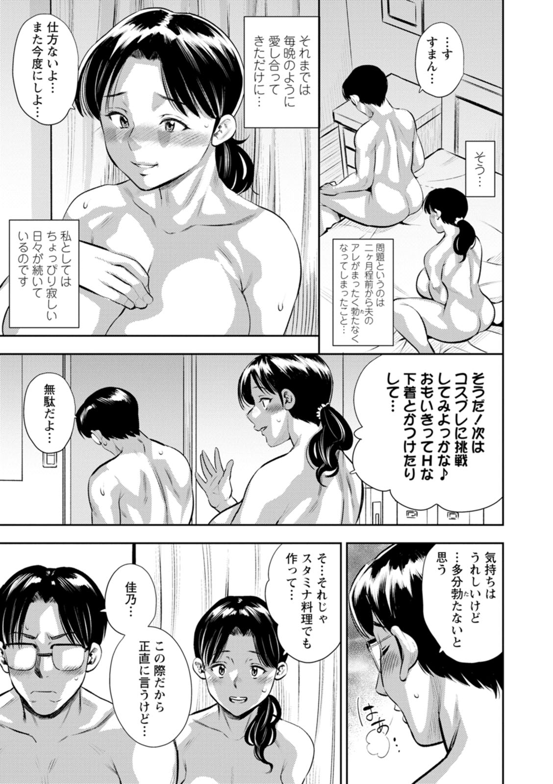 Mama-tachi no Ranchi Time page 41 - squirting milf hentai manga - read online free
