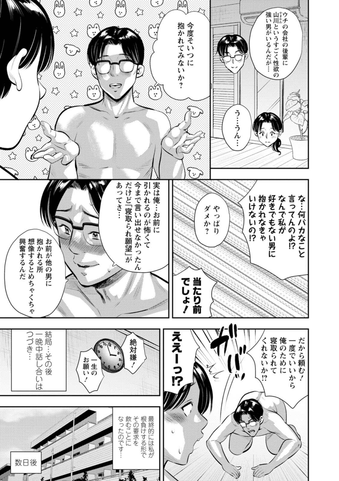 Mama-tachi no Ranchi Time page 43 - squirting milf hentai manga - read online free