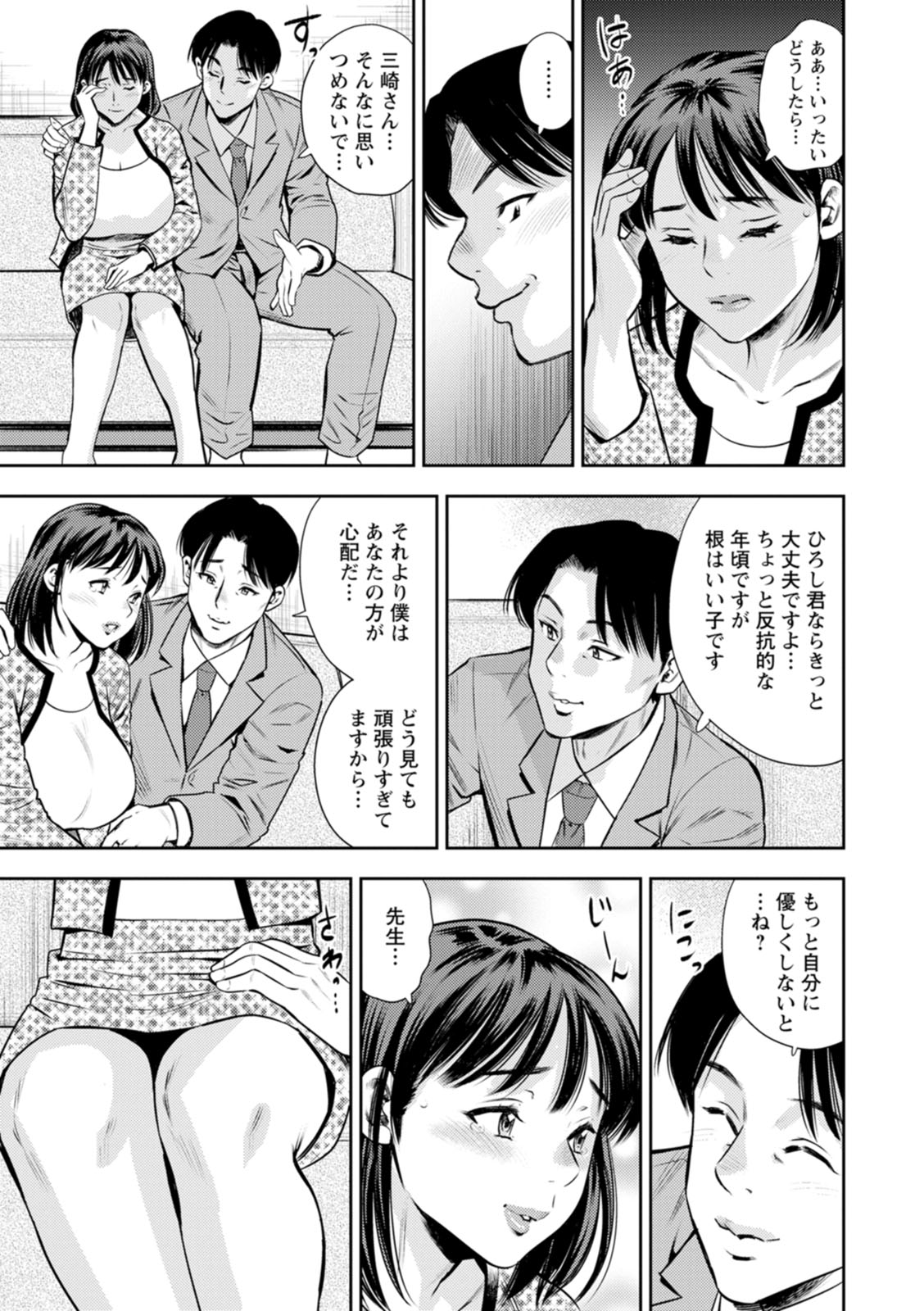 Mama-tachi no Ranchi Time page 77 - squirting milf hentai manga - read online free