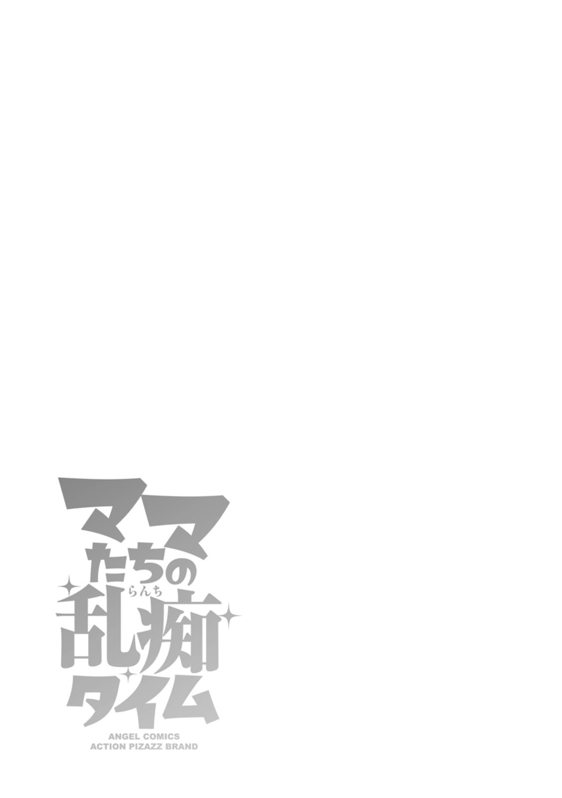 Mama-tachi no Ranchi Time - Page 93