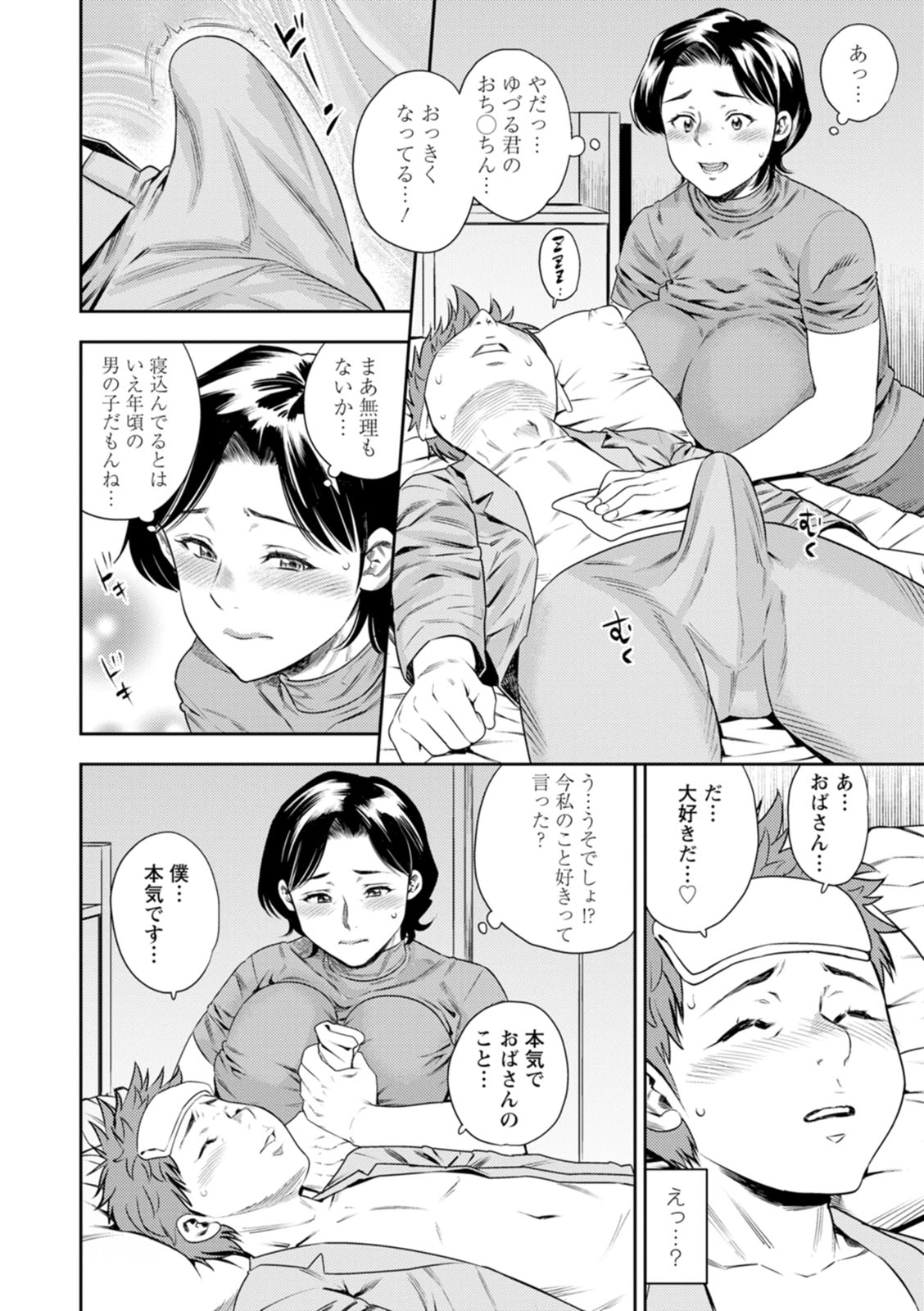 Mama-tachi no Ranchi Time page 98 - nakadashi big areolae hentai manga - read online free