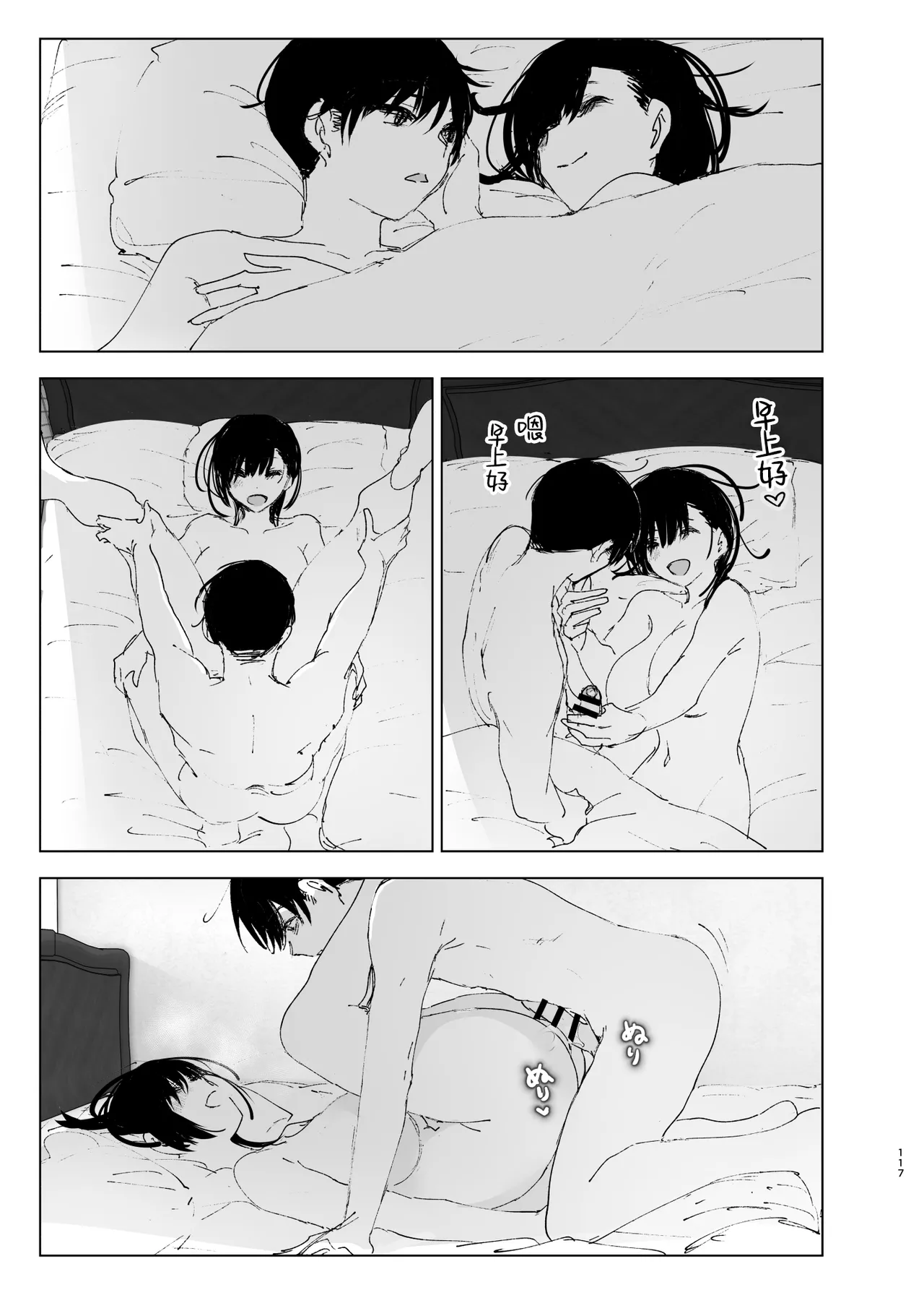 Monogatari no You ni | 正如我们共同谱写的故事那般 page 116 original parody - big breasts story arc hentai manga - read online free