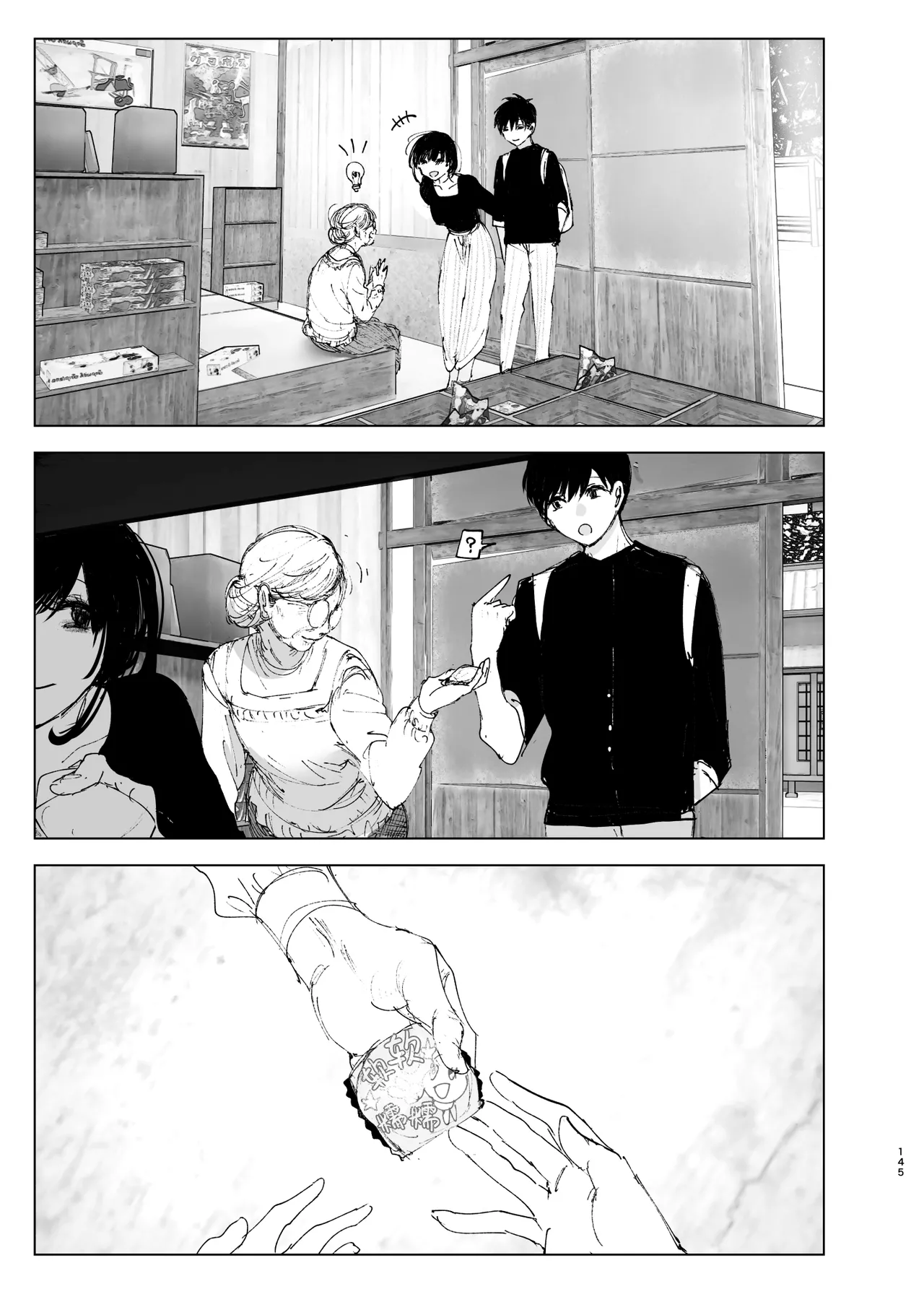 Monogatari no You ni | 正如我们共同谱写的故事那般 - Page 144