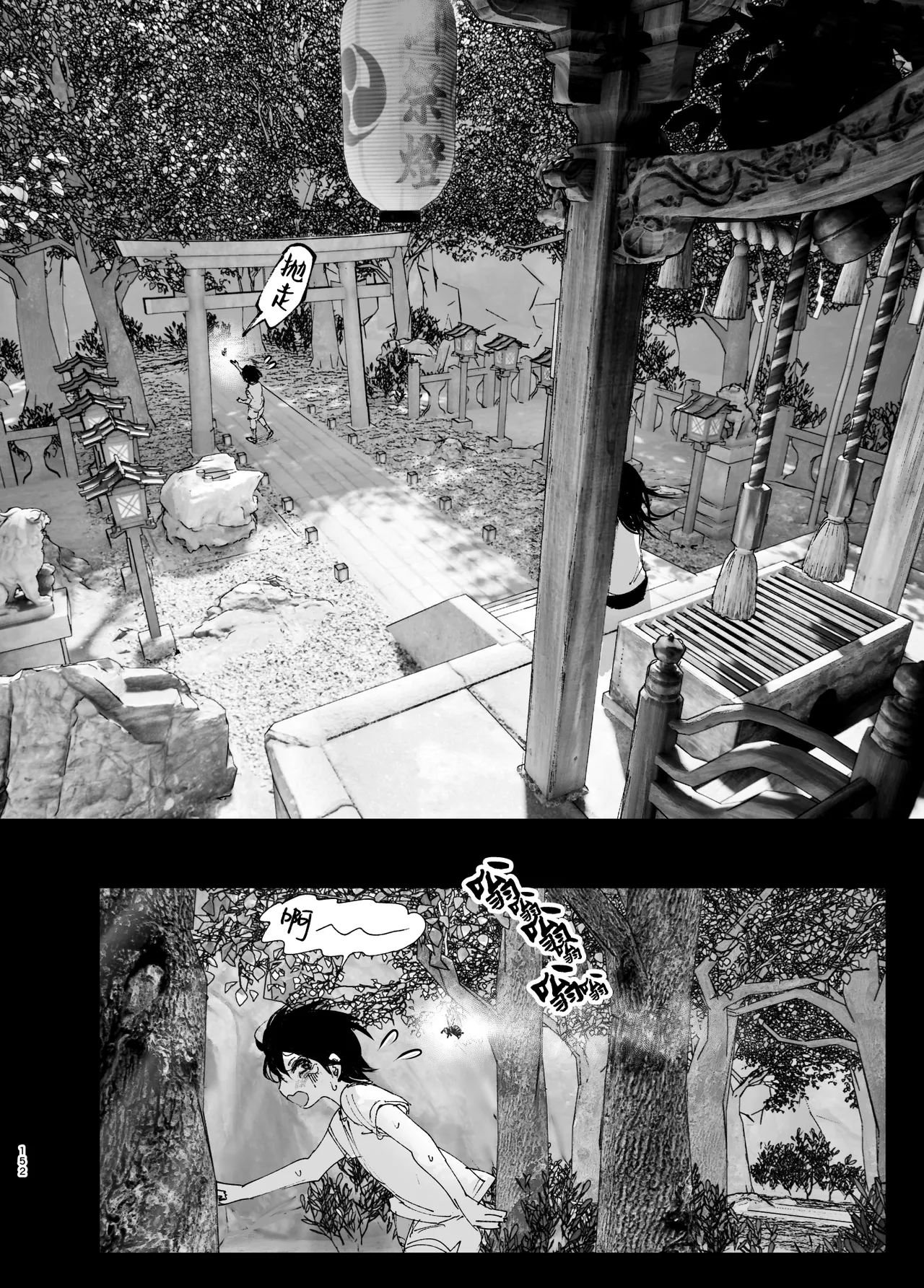 Monogatari no You ni | 正如我们共同谱写的故事那般 page 151 original parody - big breasts story arc hentai manga - read online free